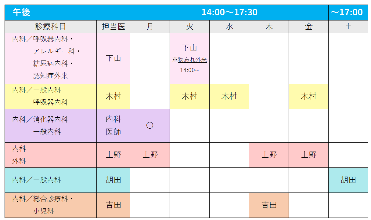5月午前診療カレンダー　下山記念クリニック（東広島）内科/高血圧・糖尿病・睡眠時無呼吸症候群・認知症・胃カメラ・大腸カメラ